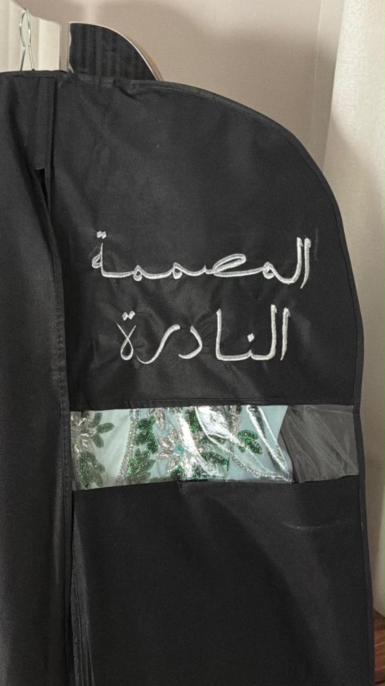 كيس النادره تغيير الاسم على الطلب