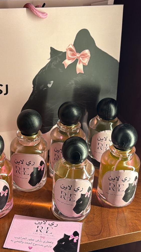 عطر ري لاين