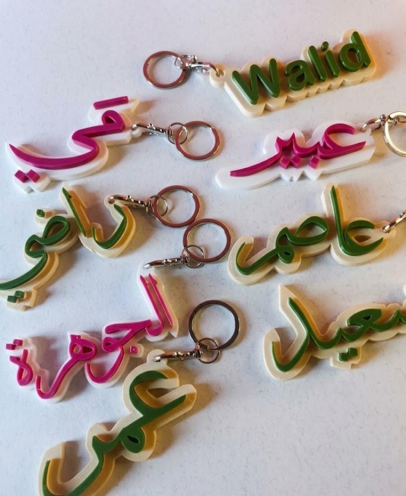 ميدالية الإسم العربي
