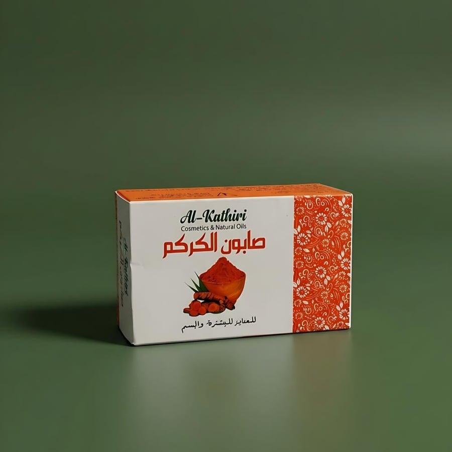 صابونة الكركم