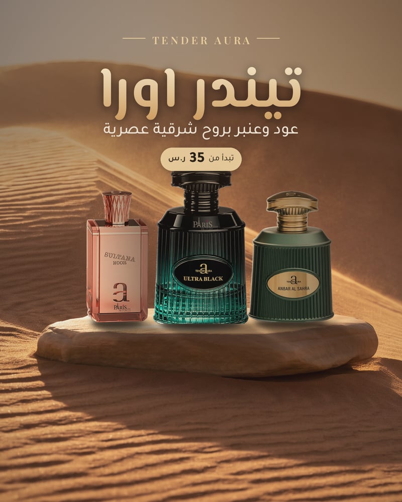 بنر تيندر اورا جوال