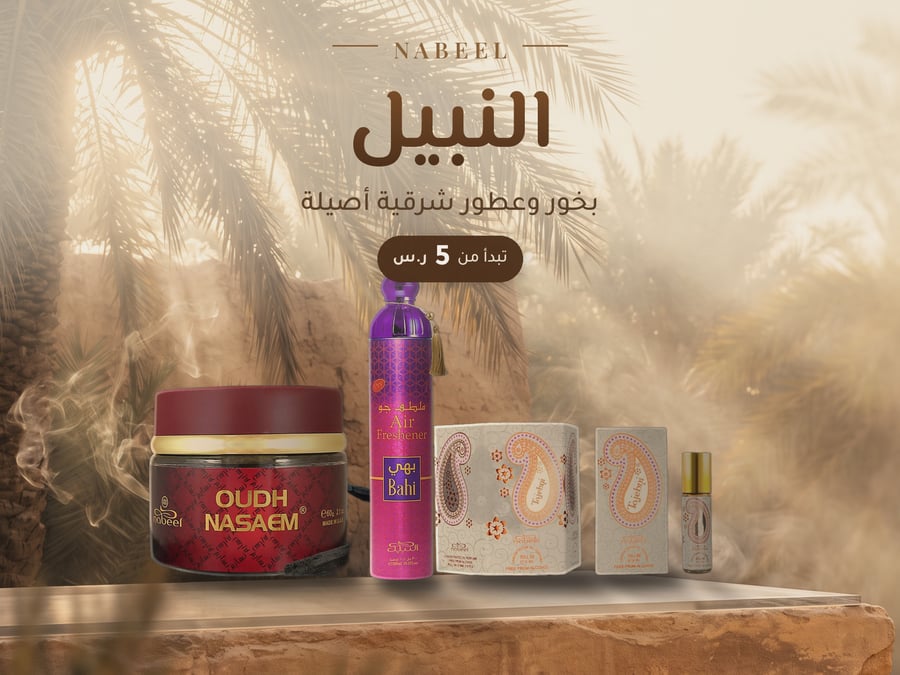 بوستر النبيل