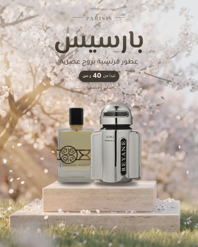 بنر بارسيس جوال