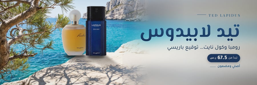 بنر تيد لابيدوس