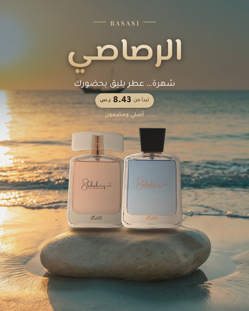 بنر الرصاصي جوال