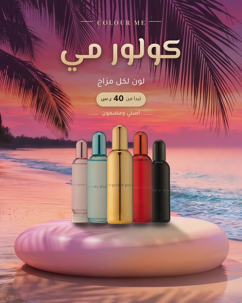 بنر كولور مي جوال