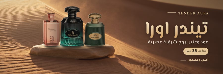 بنر تيندر اورا