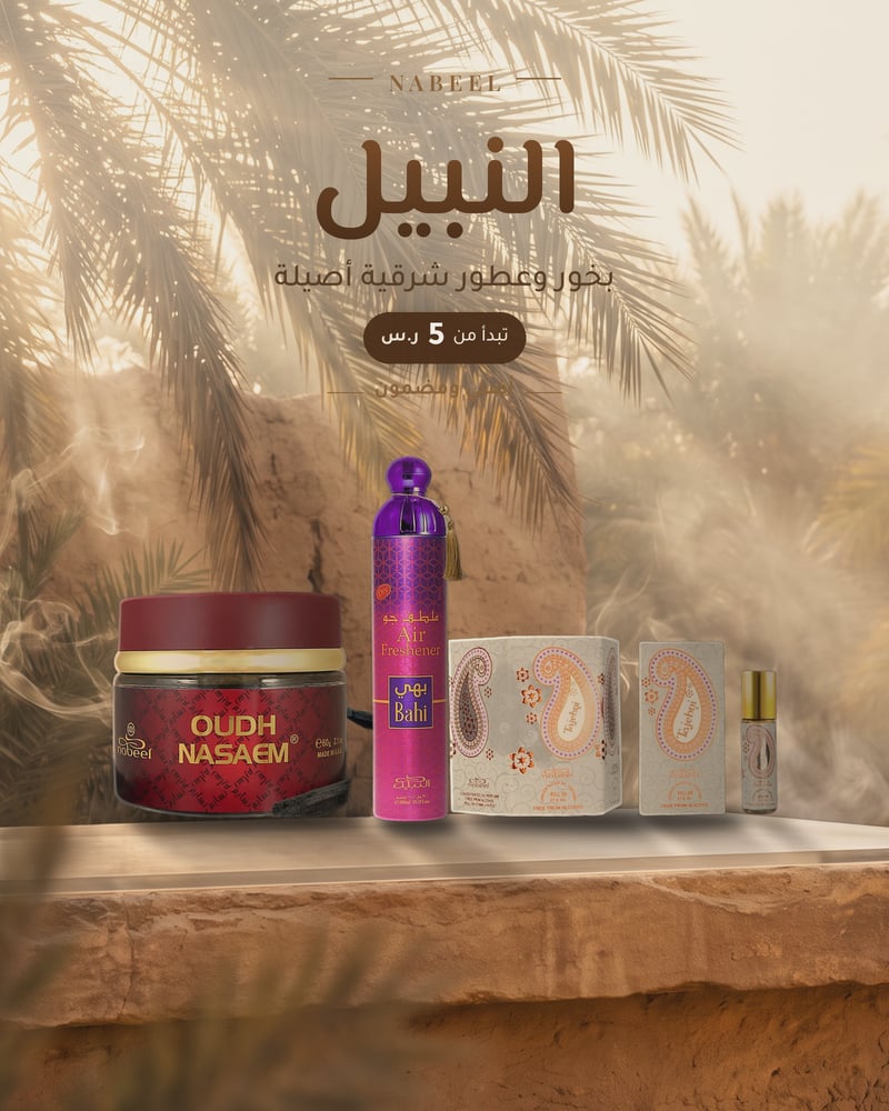 بنر النبيل جوال