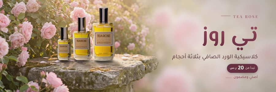 بنر تي روز