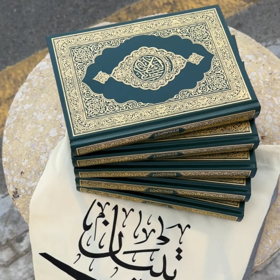 باقة انشر وارتق -توزيع مصاحف على ضيوف الرحمن