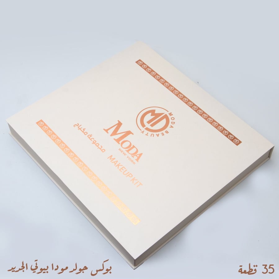 بوكس جولد مودا بيوتي الجديد