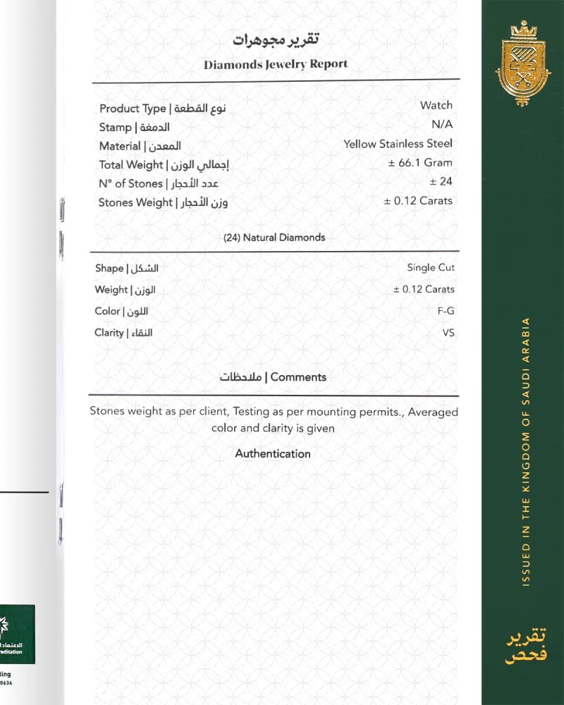 ساعة الماس نسائية ماركة دايموند هيل  صناعة سويسرية ذهبي مينا فضي موديل 3225