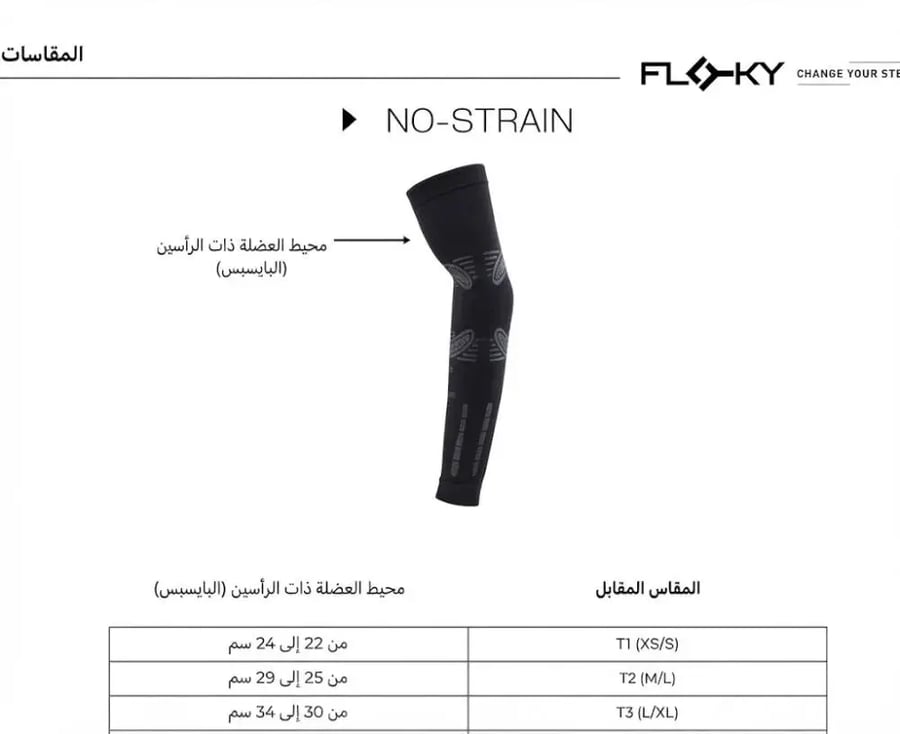 Floky No Strain Evolution Blue | داعم الكوع والساعد للبادل