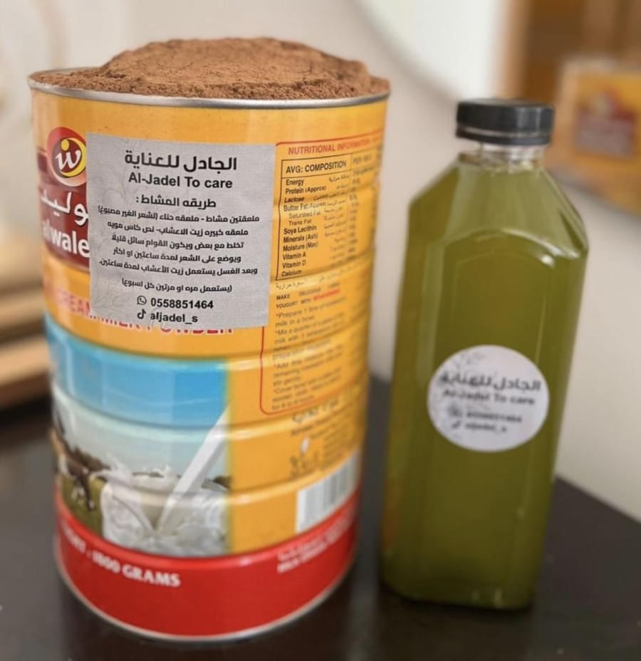 علبة مشاط كبير وزيت الاعشاب حجم لتر