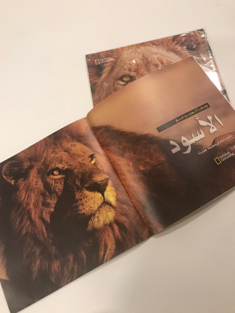 كتاب وجها لوجه مع الاسود