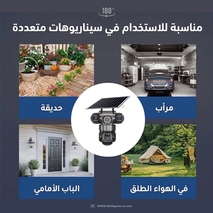 كاميرا طاقة شمسية بدقة عالية مع شريحة بيانات 4G - ثلاث عدسات