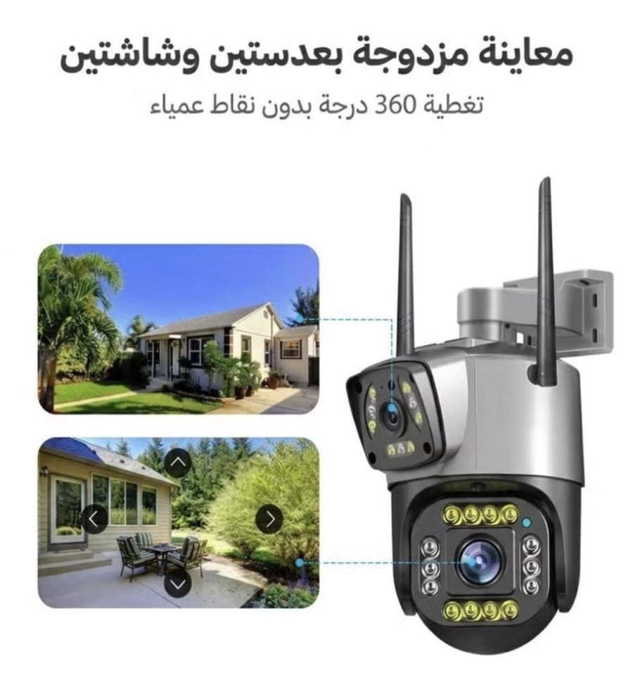 كاميرا سلكية ذكية بعدستين ثابتة ومتحركة 4G