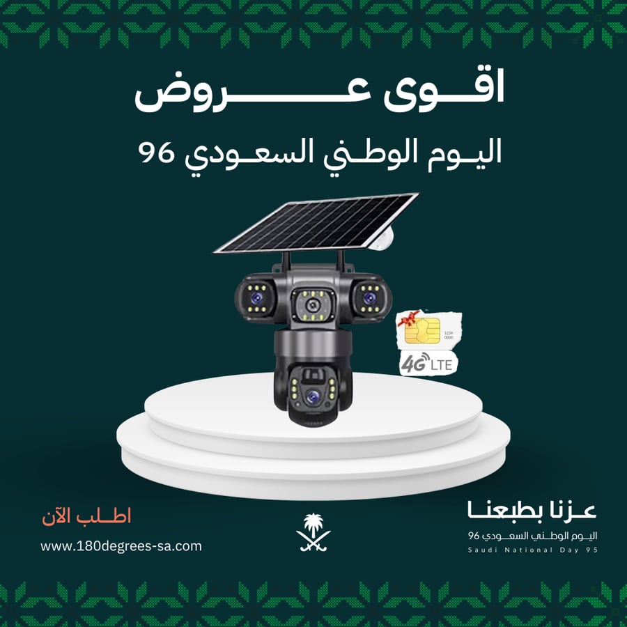 كاميرا طاقة شمسية بدقة عالية مع شريحة بيانات 4G - ثلاث عدسات
