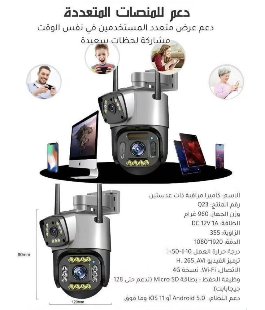 كاميرا سلكية ذكية بعدستين ثابتة ومتحركة 4G