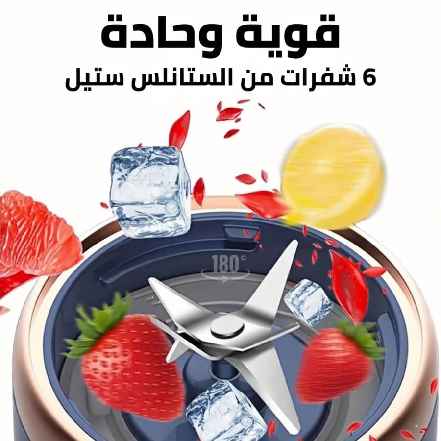 خلاط عصائر ومشروبات سموذي بست
