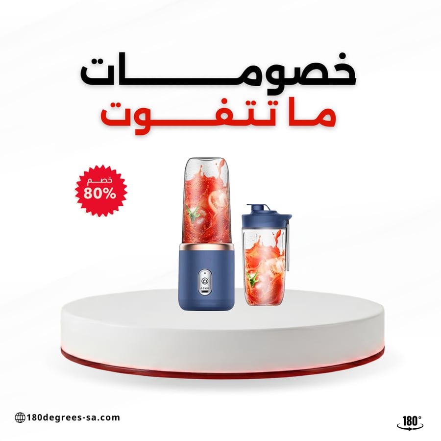 خلاط عصائر ومشروبات سموذي بست