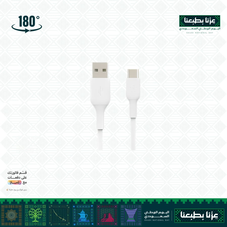 كيبل شاحن USB & Tyip-c