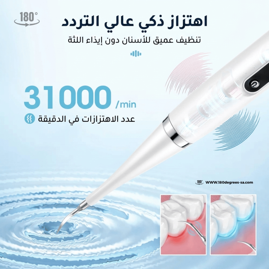 فرشاة اسنان كهربائية مطورة