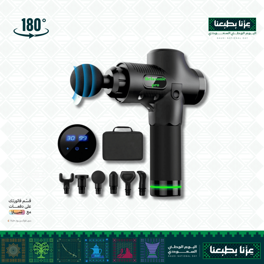 مسدس المساج المطور