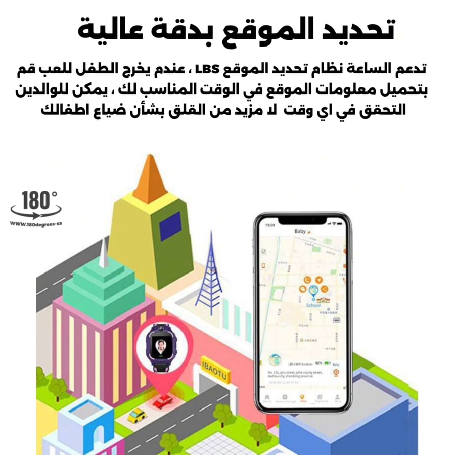 3 ساعات تتبع للاطفال