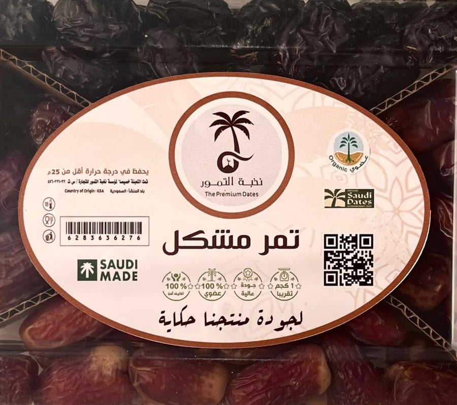تمور عضوية  مشكلة  فاخره