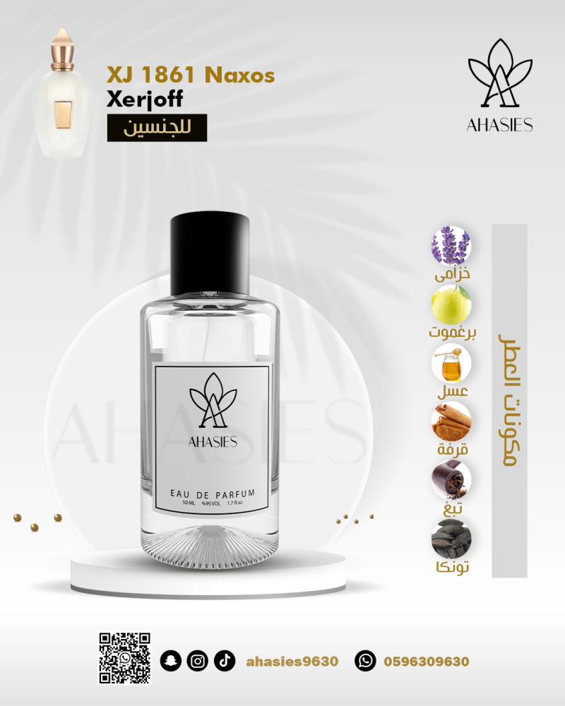 عطر 308