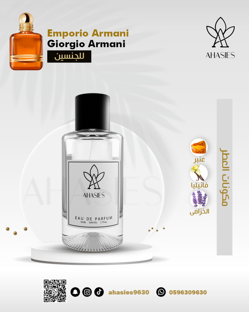 عطر 145