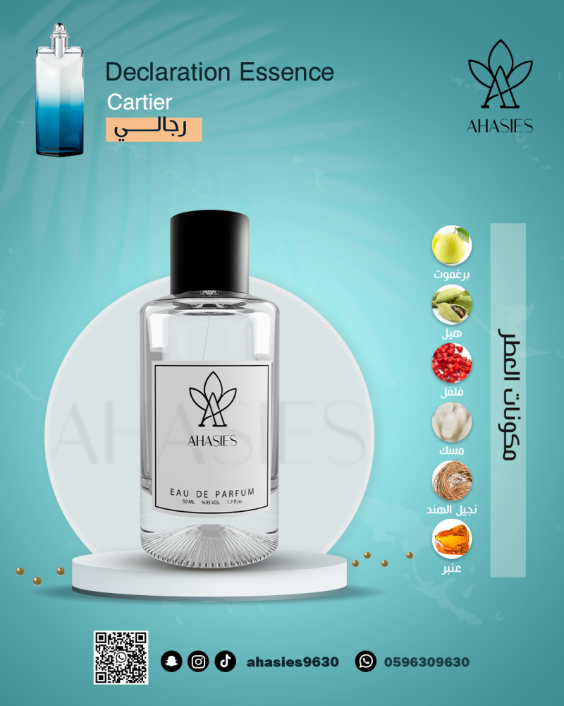 عطر 120
