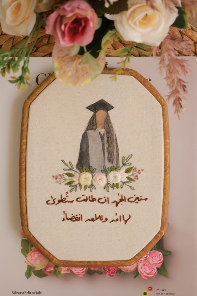 ايطار تخرج