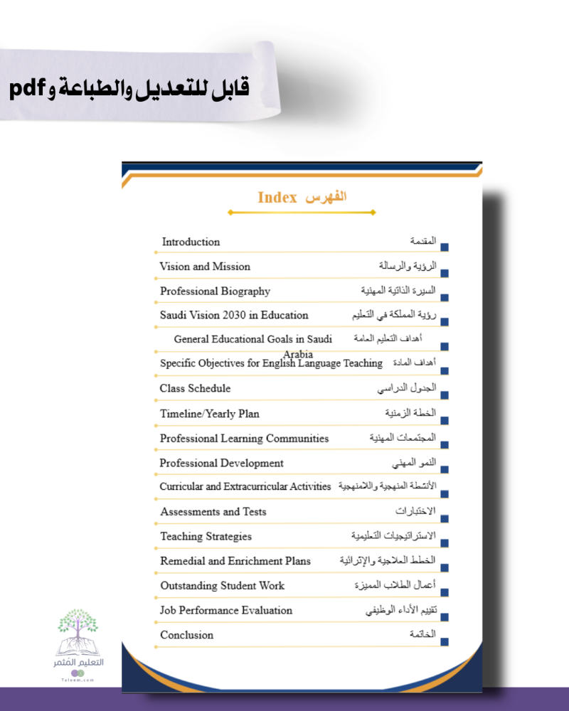 حقيبة  -لغة إنجليزي - تصميم كحلي رسمي- للطباعة