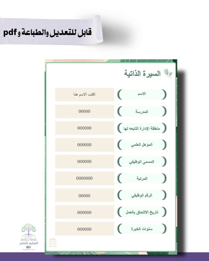 ملف الإنجاز الإداري الذكي | نسخة أخضر  - بوربوينت تفاعلي قابل للتعديل والطباعة و pdf