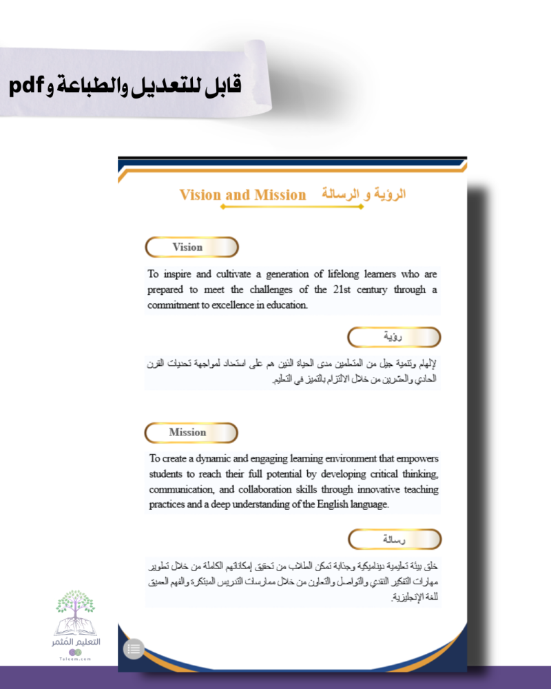حقيبة  -لغة إنجليزي - تصميم كحلي رسمي- للطباعة