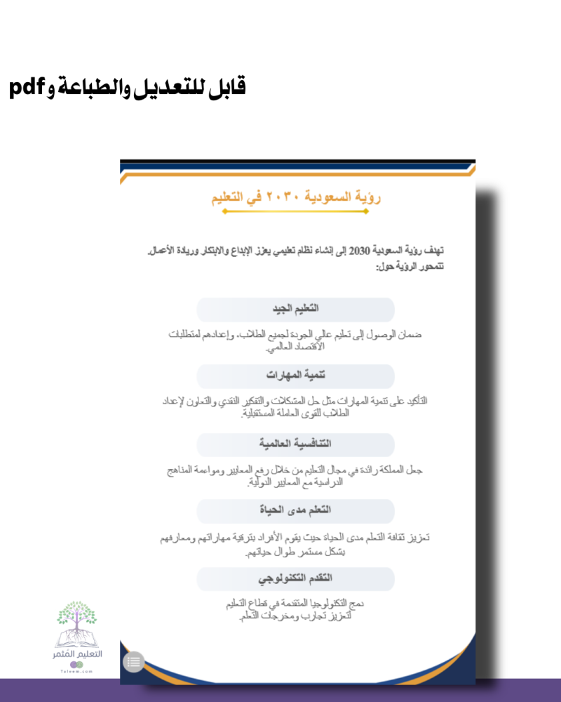 حقيبة  -لغة إنجليزي - تصميم كحلي رسمي- للطباعة