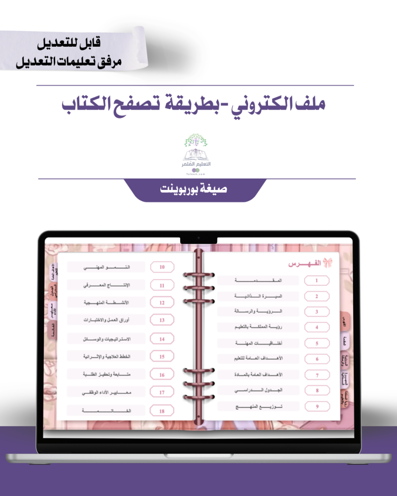 حقيبة لجميع المواد  -تصميم الحالمة  - إلكتروني