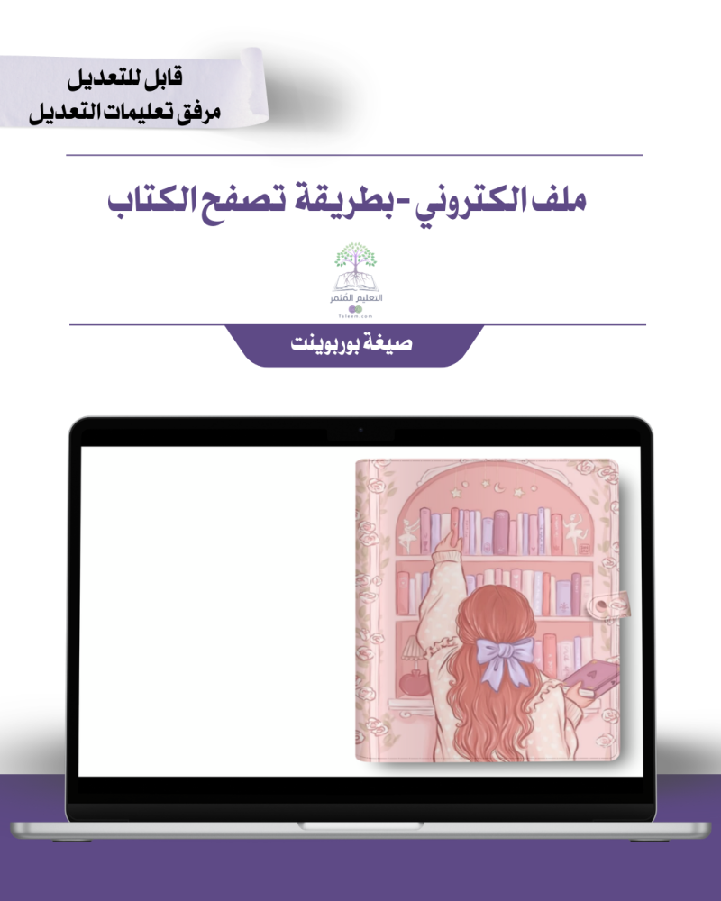 حقيبة لجميع المواد  -تصميم الحالمة  - إلكتروني
