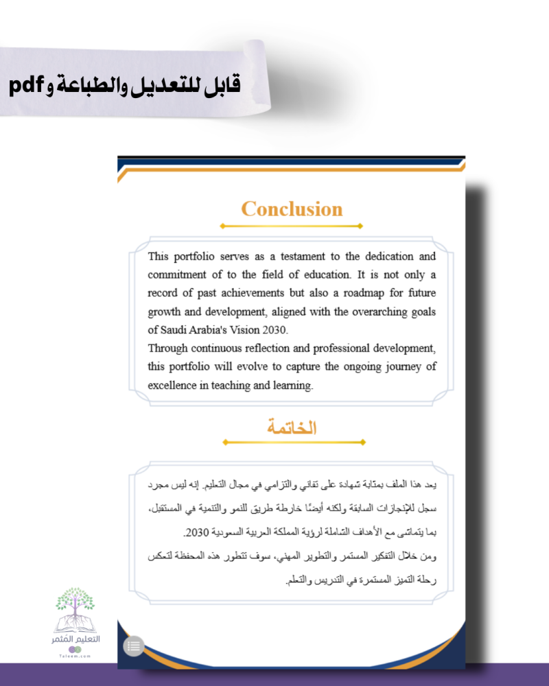 حقيبة  -لغة إنجليزي - تصميم كحلي رسمي- للطباعة