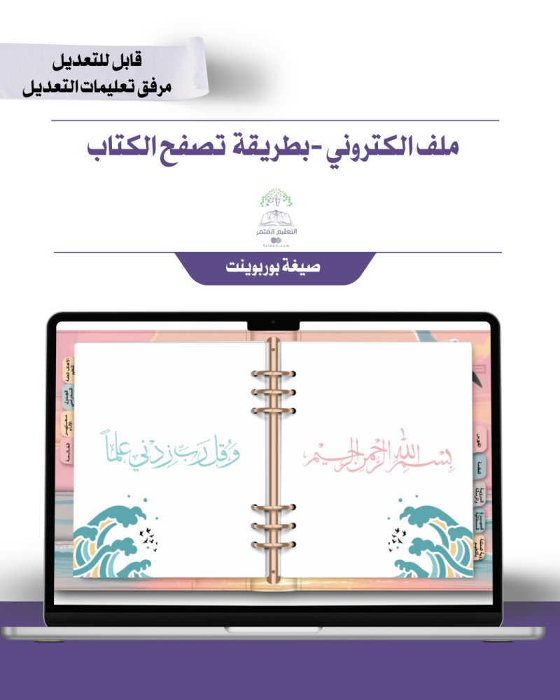 حقيبة -لجميع المواد  -نسيم البحر  -إلكتروني