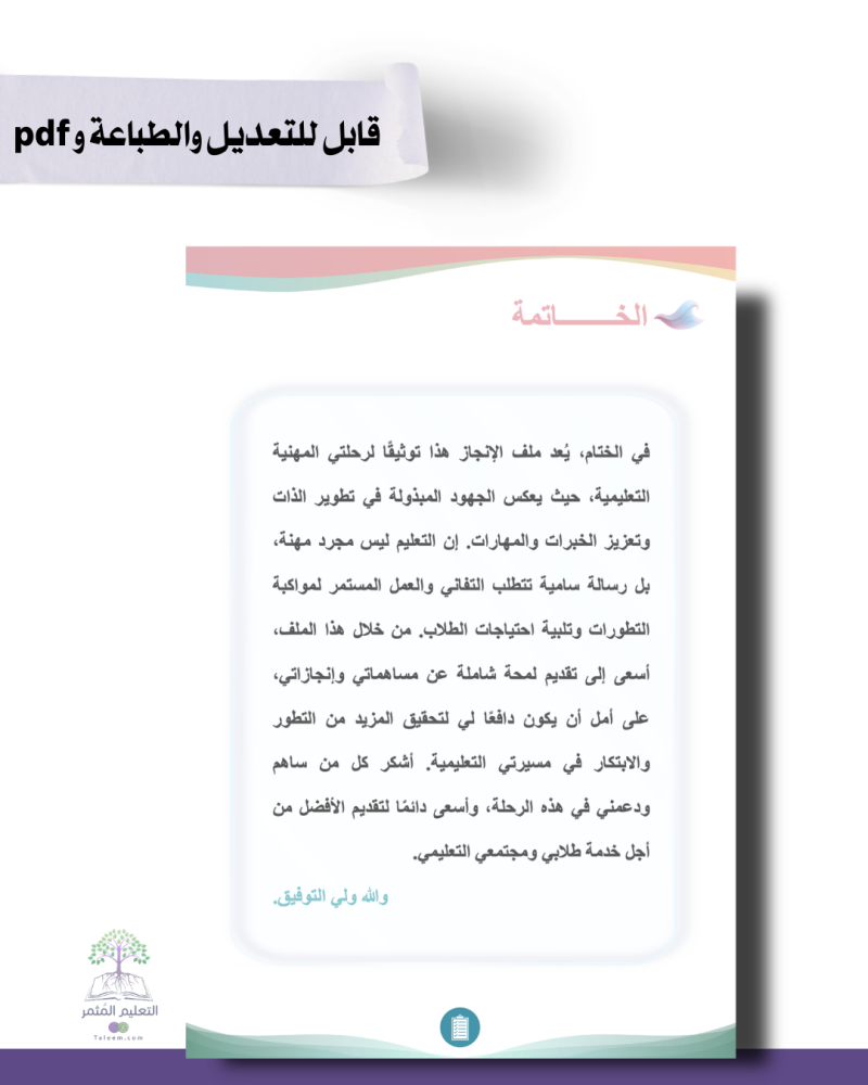 حقيبة -لجميع المواد -نسيم البحر - للطباعة