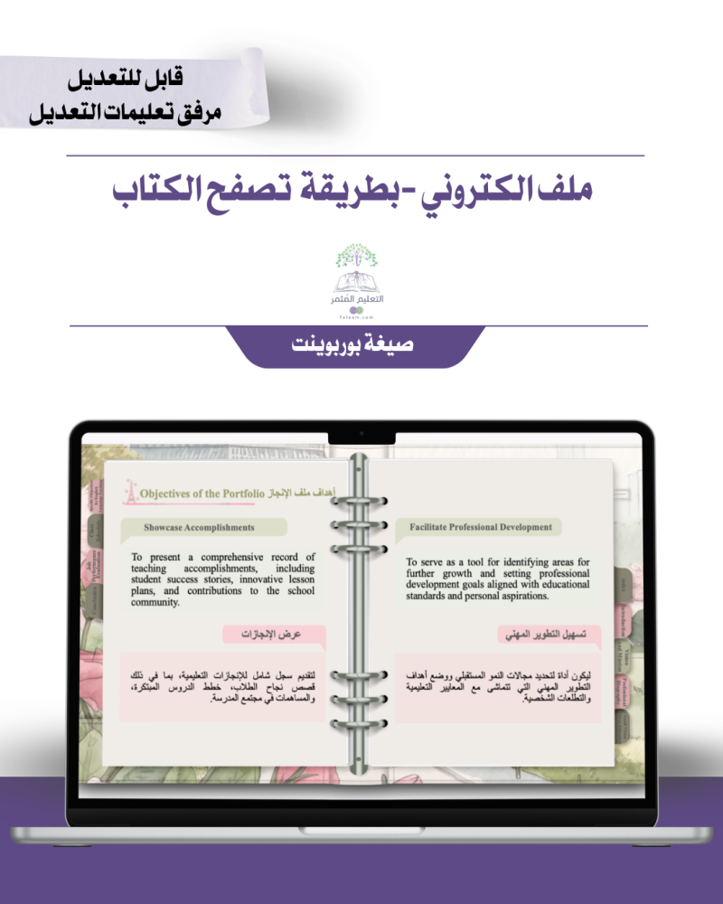 حقيبة -لغة إنجليزي - تصميم برج إيفل-إلكتروني