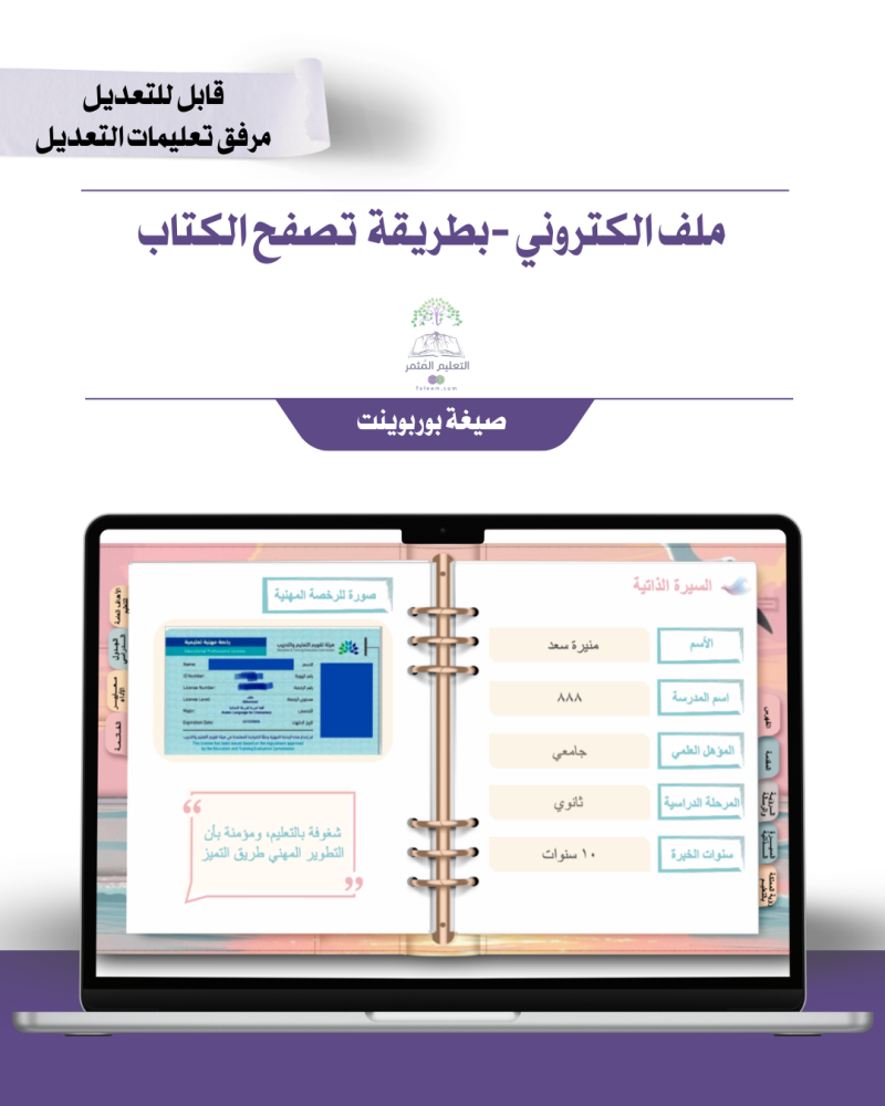 حقيبة -لجميع المواد  -نسيم البحر  -إلكتروني