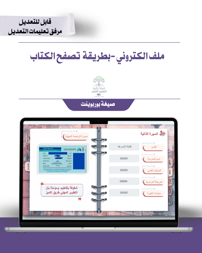 ملف ذكي - لجميع المواد  -تصميم لندن أحمر   - إلكتروني