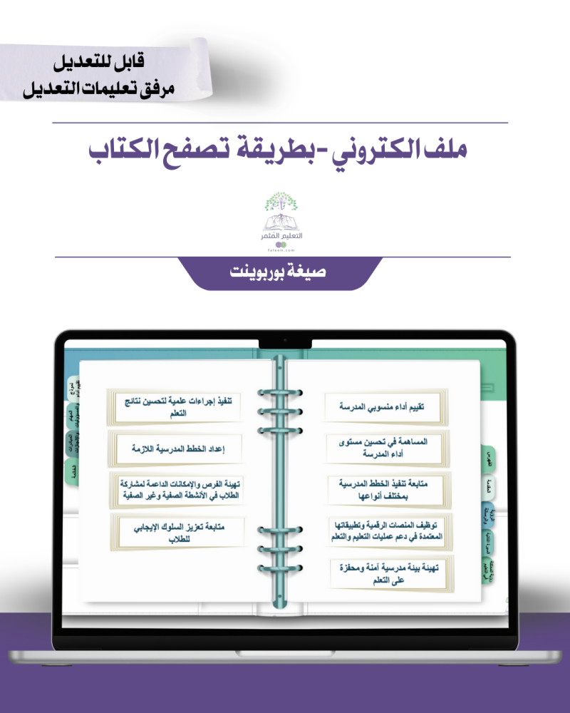 Bag - Educational Affairs Agent - Ministry's Visual Identity - Electronic
