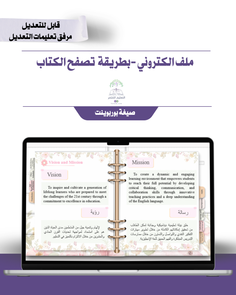 حقيبة  -لغة إنجليزي - تصميم ناعم -إلكتروني