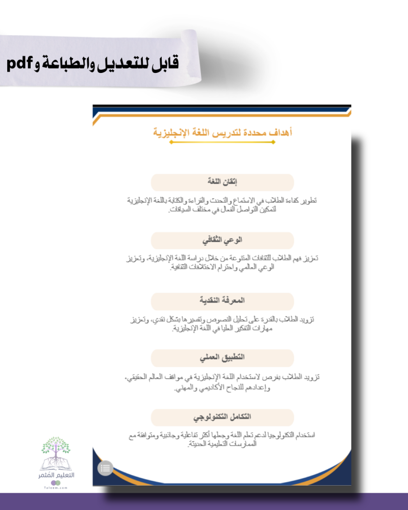 حقيبة  -لغة إنجليزي - تصميم كحلي رسمي- للطباعة