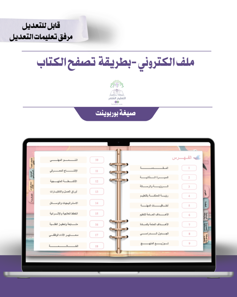 حقيبة -لجميع المواد  -نسيم البحر  -إلكتروني